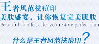 王者风范