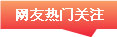 热门关键词