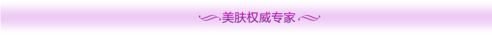 美肤权威医生